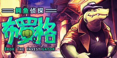 鳄鱼侦探布罗格/BROK the InvestiGator