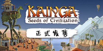 海岸桃源：文明之种/Kainga: Seeds of Civilization