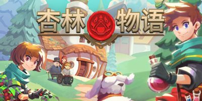 杏林物语/Potion Permit