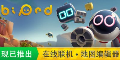 只只大冒险/Biped