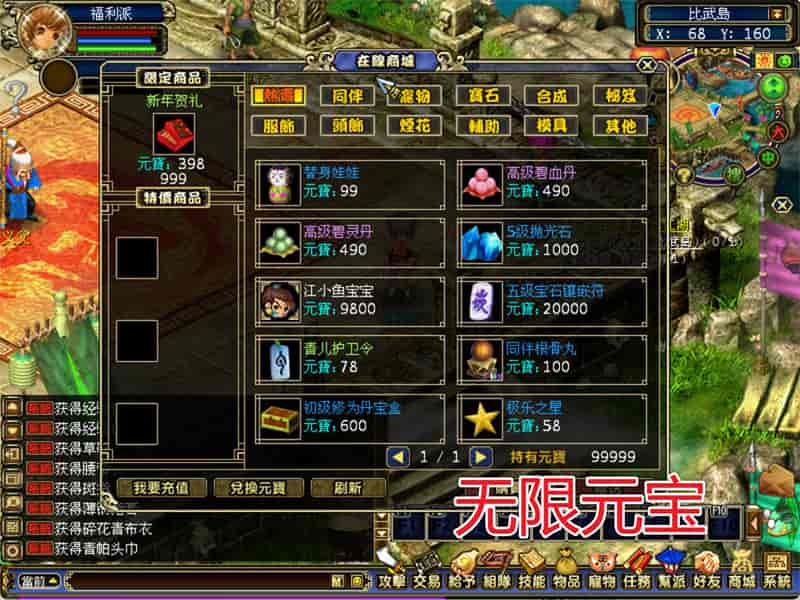 梦幻古龙2网游单机版