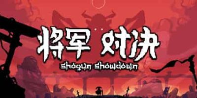 将军 对决/Shogun Showdown