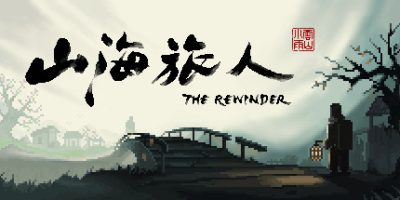 山海旅人/The Rewinder