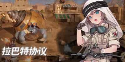 拉巴特协议:弹头狂想曲/Rabat Protocol:Metal Rhapsody