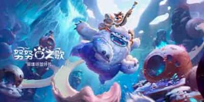 努努之歌：英雄联盟外传/Song of Nunu: A League of Legends Story