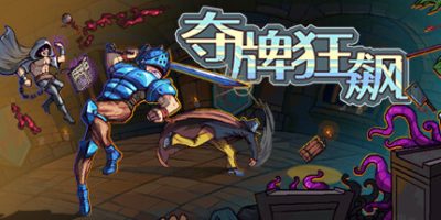 夺牌狂飙/RUNGORE