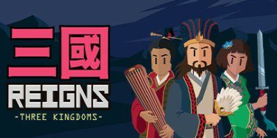 王权：三国/Reigns: Three Kingdoms