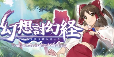 幻想讨幻经/Touhou Mechanical Scrollery