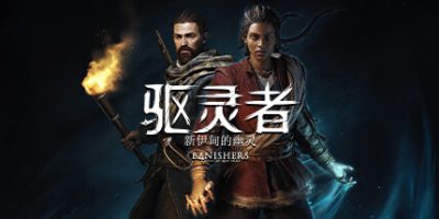 驱灵者：新伊甸的幽灵/Banishers: Ghosts of New Eden