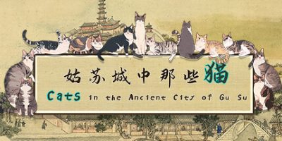 姑苏城中那些猫/Cats in the Ancient City of Gu Su