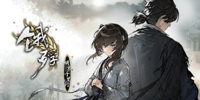 饿殍：明末千里行/The Hungry Lamb: Traveling in the Late Ming Dynasty