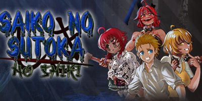 逃离病娇/Saiko no sutoka no shiki