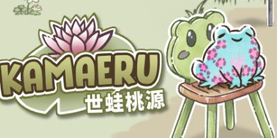 卡马鲁: 世蛙桃源/Kamaeru: A Frog Refuge