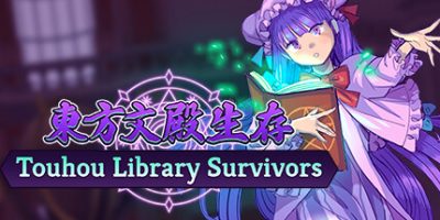 东方文殿生存/Touhou Library Survivors