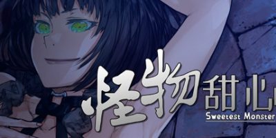 怪物甜心/Sweetest Monster