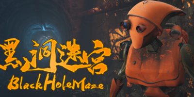 黑洞迷宫/BlackHoleMaze