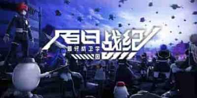 百日战纪 -最终防卫学园-/The Hundred Line -Last Defense Academy-