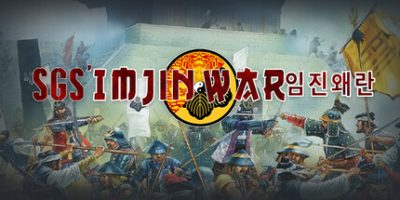 壬辰卫国战争/SGS Imjin War