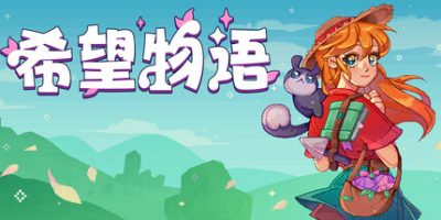 希望物语/Seeds of Calamity