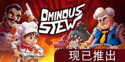 不祥炖菜/Ominous Stew