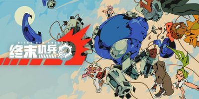 终末机兵/NITRO GEN OMEGA