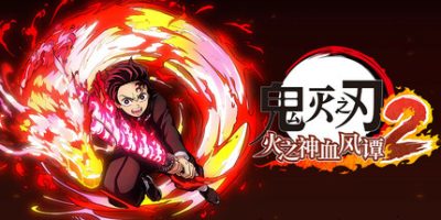 鬼灭之刃 火之神血风谭2/Demon Slayer -Kimetsu no Yaiba- The Hinokami Chronicles 2