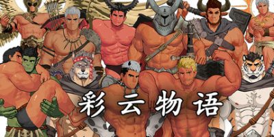 彩云物语/Rainbow Cloud: A GAY RPG