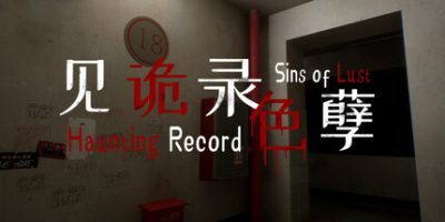 见诡录：色孽/Haunting Record: Sins of Lust