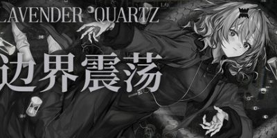 边界震荡/Lavender Quartz