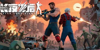 长夜之后/After Long Night