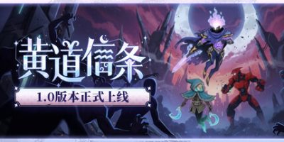 黄道信条/Moon’s Creed