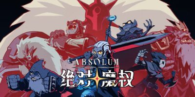 绝对魔权/Absolum