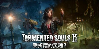 受折磨的灵魂2/Tormented Souls 2