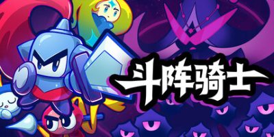 斗阵骑士/Knightica