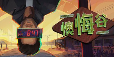 懊悔谷/Rue Valley