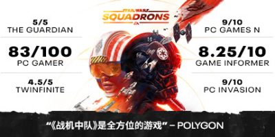 星球大战：战机中队/STAR WARS: Squadrons