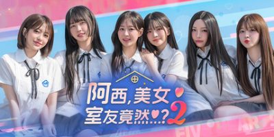 阿西, 美女室友竟然…？2/Five Hearts Under One Roof season2
