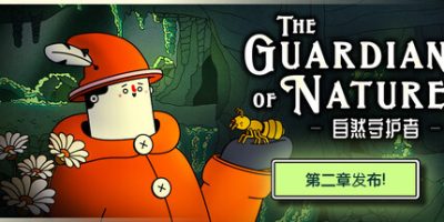 自然守护者/The Guardian of Nature