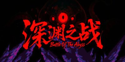 深渊之战/Battle Of The Abyss