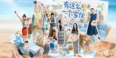 有这么一个家伙4K版/Such a guy