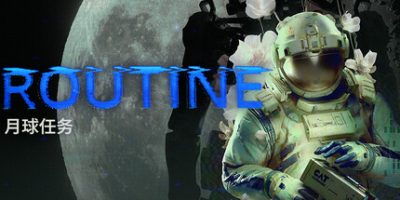 月球任务/ROUTINE