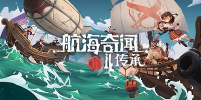 航海奇闻2:传承/Pirates Outlaws 2: Heritage