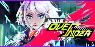 超控行者/OverRider