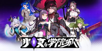 少女与学院城/Kotama and Academy Citadel