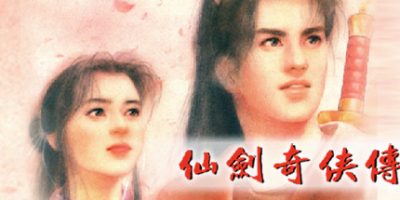 仙剑奇侠传/Sword and Fairy