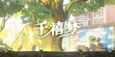 千禧梦/Millennium Dream