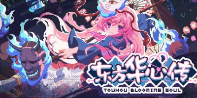 东方华心传/Touhou Blooming Soul