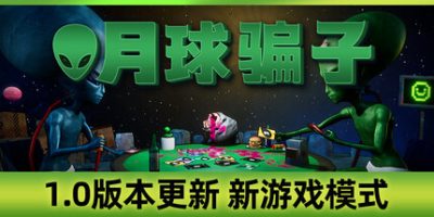 月球骗子/Bogos Binted?