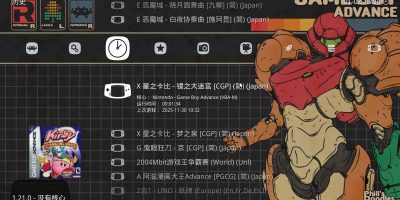 GBA经典游戏整合包-RetroArch模拟器