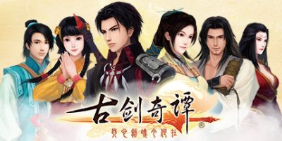 古剑奇谭1/GuJian